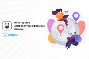 В Минцифры объяснили, почему для абонентов Киевстара не работает нацроуминг