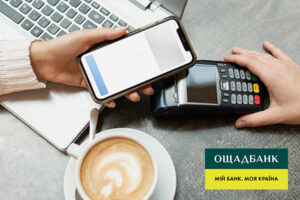 В Ощадбанке предупредили о возможных перебоях в работе POS-терминалов и банкоматов
