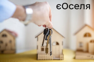 Программу еОселя расширили, теперь можно покупать не только квартиры