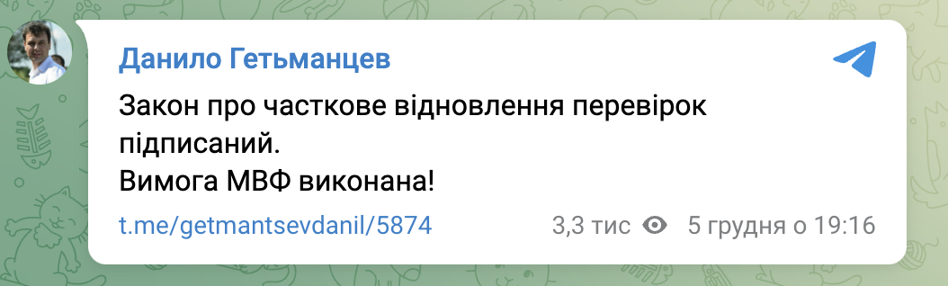 Данило Гетьманцев в Telegram