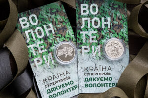 НБУ випустив нову монету присвячену волонтерам