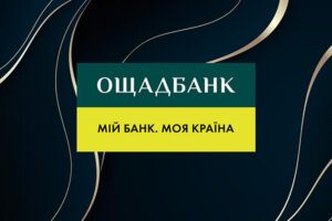 Ощадбанк запустил новую услугу: чем полезна и как воспользоваться