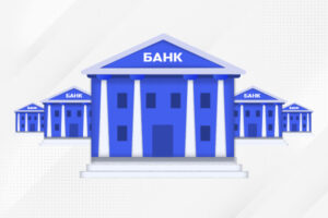 Сколько банков в Украине нуждаются в докапитализации — Гетманцев