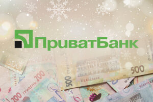 ПриватБанк напомнил бизнесу об особенностях проведения зарплат на праздники