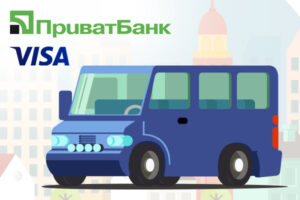 ПриватБанк совместно с Visa запустили новую функцию для перевозчиков