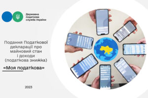 В приложении «Моя налоговая» появились новые услуги