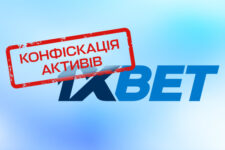 Украина нацелена конфисковать активы компании, связанной с российским 1xBet