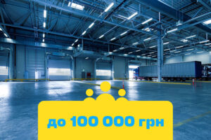 Украинцы на свой бизнес могут получить до 100 тысяч гривен: условия