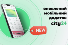 Новые горизонты финансовых возможностей: как обновленное мобильное приложение city24 становится еще полезнее
