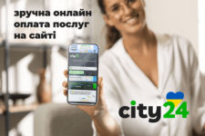 City24: украинский уникальный сервис для оплаты любых услуг в Украине