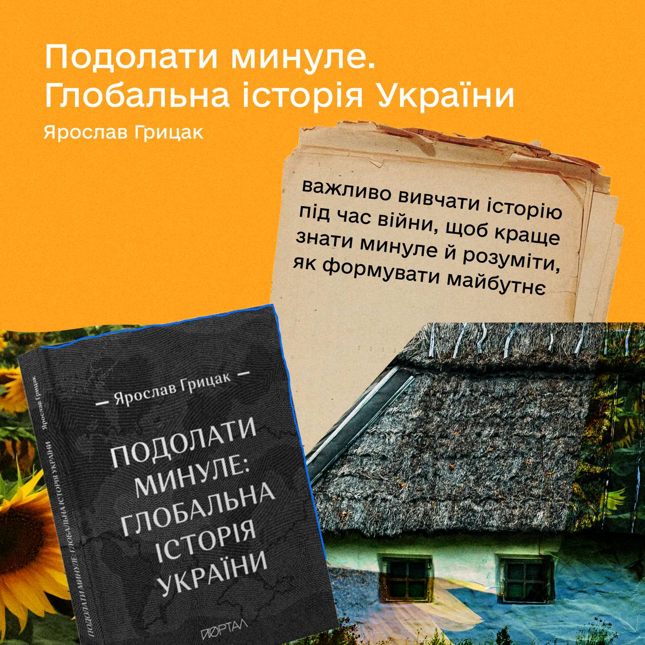 Топ-7 книг для прочитання в 2024 році на думку Михайла Федорова