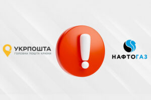 В работе Укрпошти и Нафтогаза произошел сбой: что не работает и почему