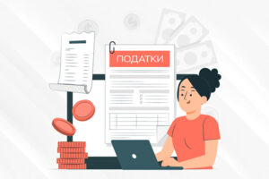 Українців чекають зміни в оподаткування – законопроєкт