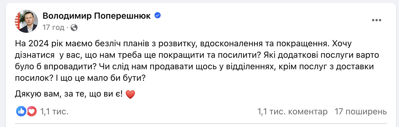 Володимир Поперешнюк у Facebook