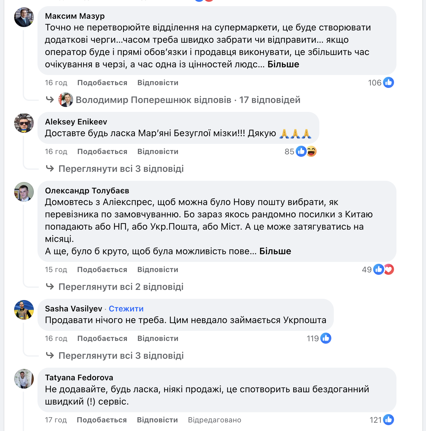 Володимир Поперешнюк у Facebook