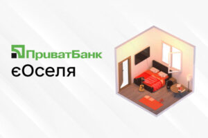 Клиенты ПриватБанка могут купить жилье через єОселю: на каких условиях
