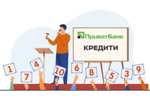 ПриватБанк продаст с аукциона безнадежные кредиты украинцев: на какую сумму и кому