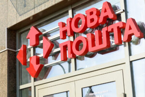 Сколько Нова пошта потратит на развитие в 2024 году