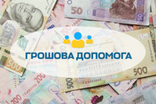 Украинцы могут получить новую денежную помощь от международной организации ACTED