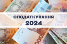 Украинцев ожидают важные изменения в налогообложении в 2024 году — ГНС