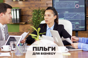 Правительство ввело новые льготы для бизнеса: кому именно