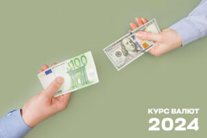 Будет ли в Украине фиксироваться курс в 2024 году — НБУ