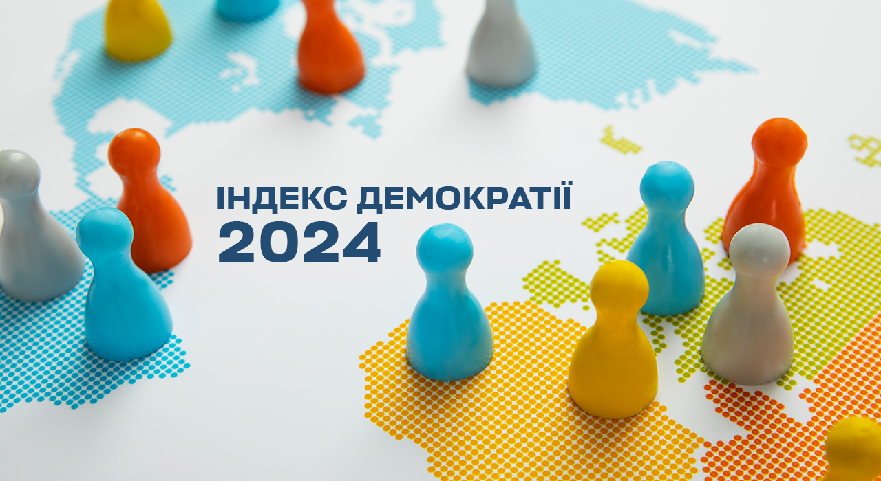 Индекс демократии 2023: на каком месте Украина среди государств мира