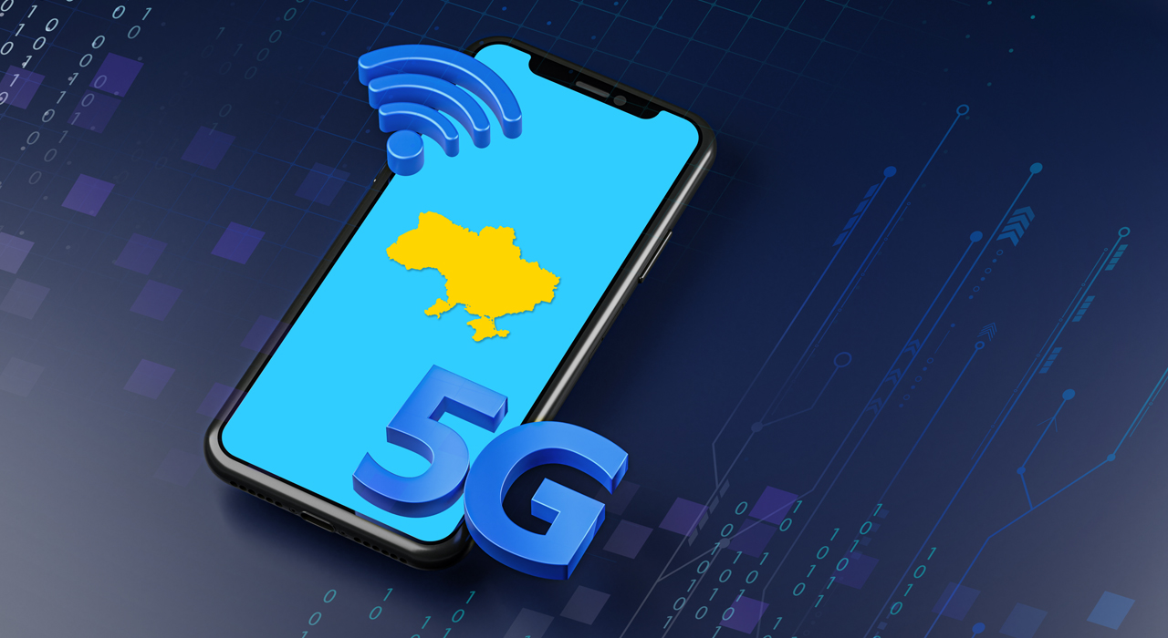 Когда в Украине запустят 5G: в Минцифры назвали сроки