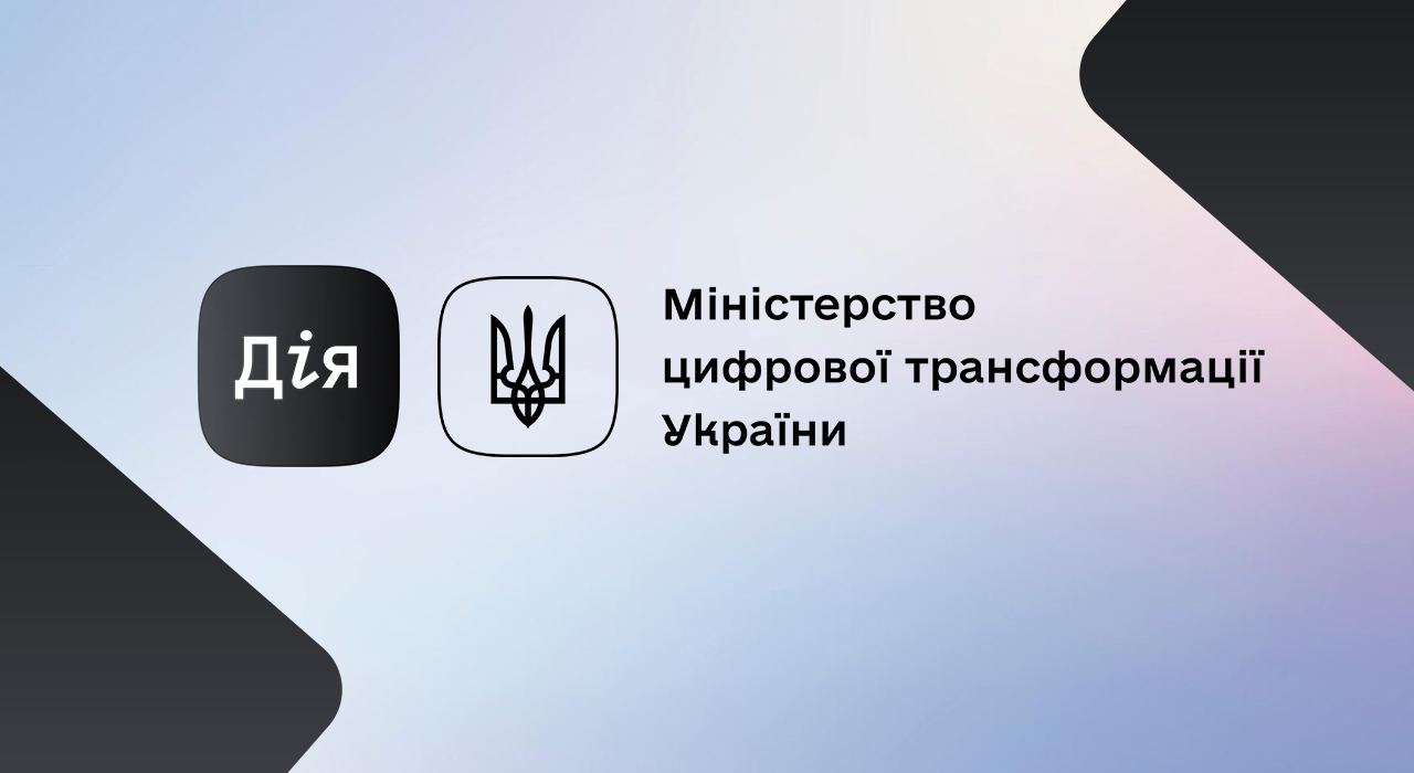 В Минцифры рассказали, каких услуг ждать в ДІЇ