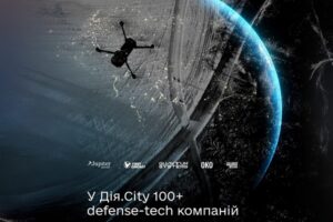 Сколько defense-tech компаний присоединилось к Дія.City за последние полгода