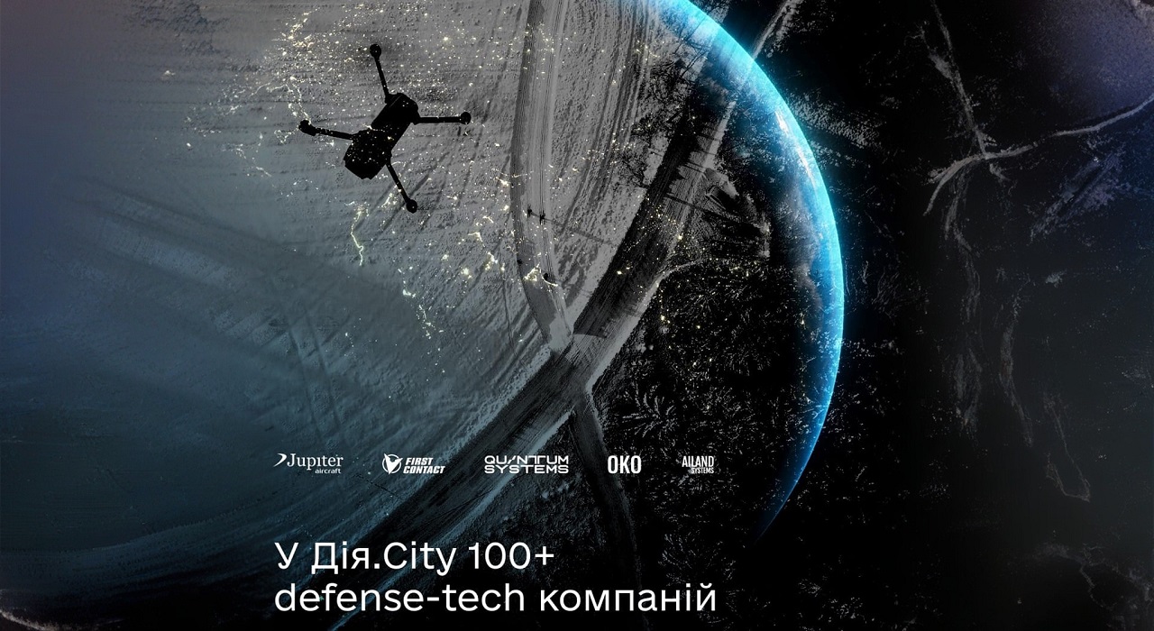 Скільки defense-tech компаній приєдналося до Дія.City