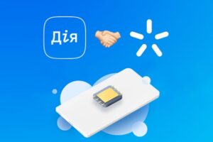 eSIM Киевстар можно подключить с помощью Дии