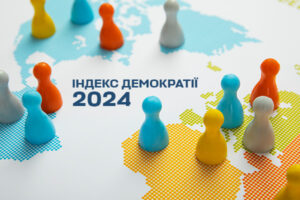 Индекс демократии 2023: на каком месте Украина среди государств мира