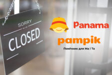 Два крупных детских интернет-магазина Panama.ua и Pampik.com закрываются — Dragon Capital