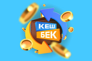 Для украинцев запустят программу национального кэшбека: как будет работать