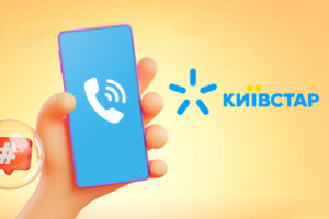 Киевстар добавит новый код: какой и зачем