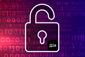 Минцифры откроет код Дии: чего ожидать украинцам