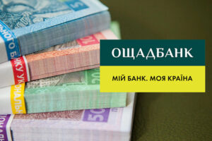 Названа рекордная сумма, которую Ощадбанк перечислил в бюджет