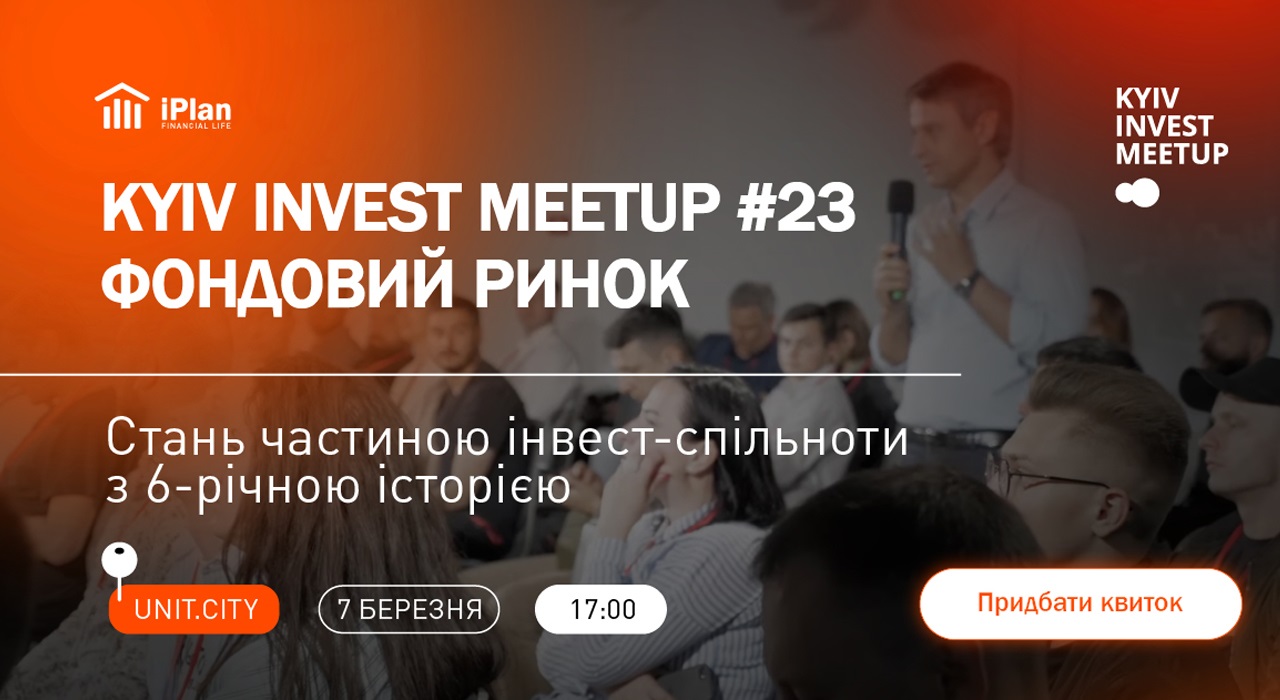 Kyiv Invest Meetup