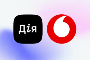 Через Дію тепер можна перейти на контракт до Vodafone: як саме