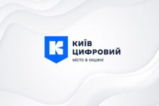 В приложение “Киев Цифровой” добавили пять новых функций