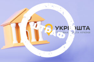 НБУ оштрафовал три банка и Укрпочту: на сколько и почему