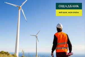 Ощадбанк інвестує у будівництво нової ВЕС в Україні
