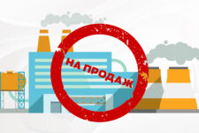 Украина объявила о «большой приватизации»: какие предприятия продадут