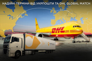 Укрпошта будет сотрудничать с DHL: чего ждать от партнерства