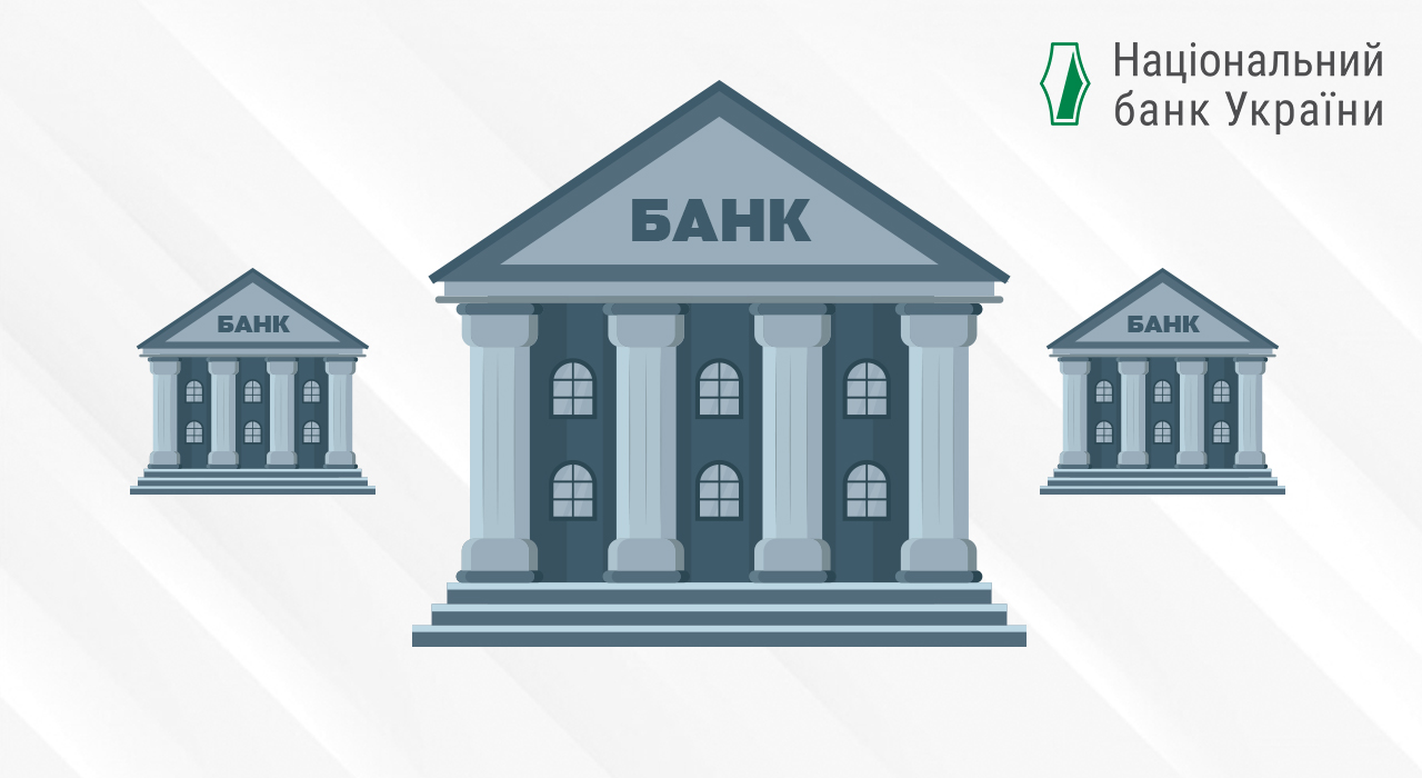 Какие банки вошли в список системно важных в Украине — НБУ