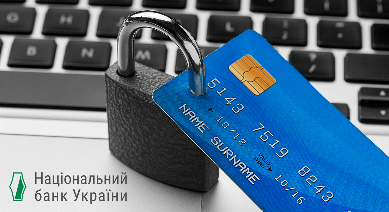 Будет ли раскрываться банковская тайна о счетах украинцев — НБУ