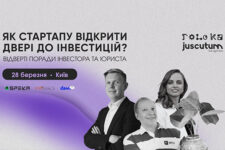 В Киеве состоится бесплатное мероприятие о привлечении инвестиций в стартапы