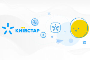 Киевстар анонсирует изменения в ряде своих тарифов