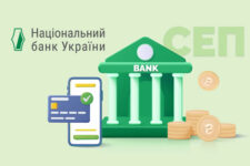 НБУ изменил правила проведения межбанковских платежных операций через СЭП